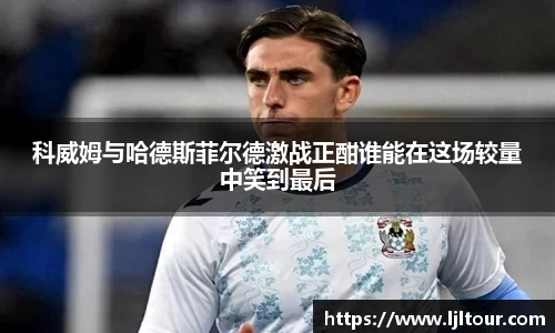 mgty奇异果体育